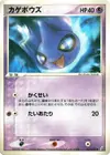 Product image for Shuppet