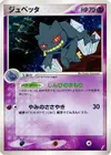 Product image for Banette