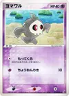 Product image for Duskull