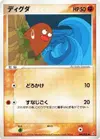 Product image for Diglett