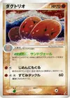 Product image for Dugtrio