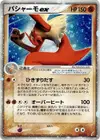Product image for Blaziken ex