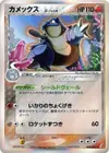 Product image for Blastoise Delta Species