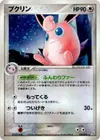 Product image for Wigglytuff
