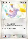 Product image for Whismur