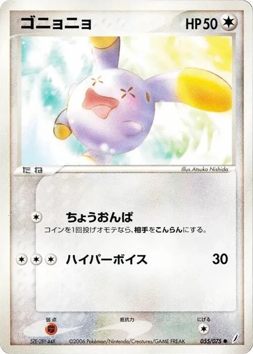 Whismur — Miracle Crystal — Pokemon Japan