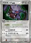 Product image for Exploud ex