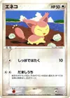 Product image for Skitty
