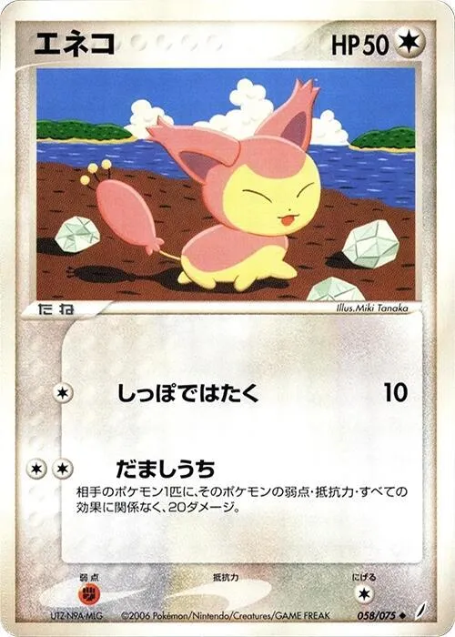 Skitty — Miracle Crystal — Pokemon Japan