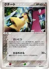 Product image for Mawile
