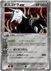 Product image for Aggron ex