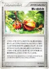 Product image for Memory Berry