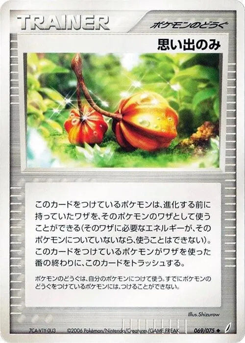 Memory Berry — Miracle Crystal — Pokemon Japan