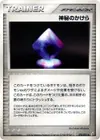 Product image for Mysterious Shard