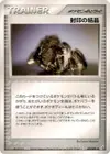 Product image for Cessation Crystal