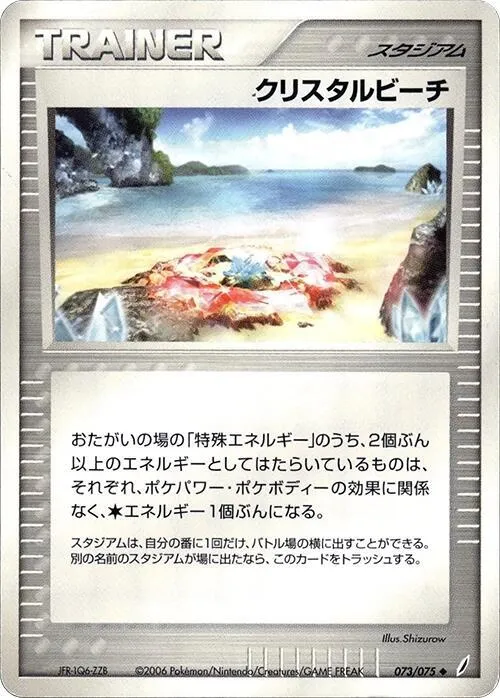 Plage de cristal — Miracle Crystal — Pokemon Japan
