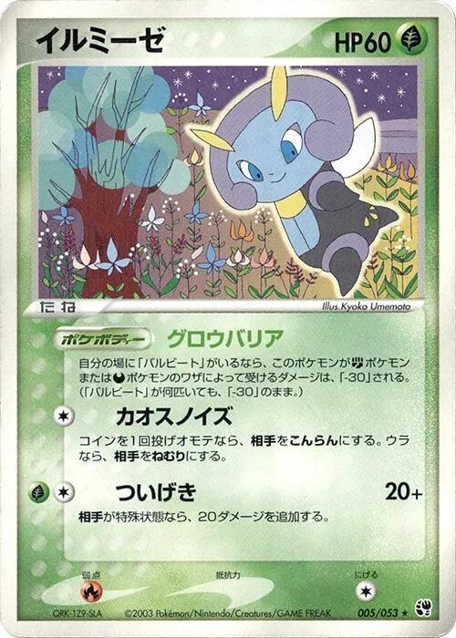 Illumise from Miracle of the Desert - Pokemon Japan
