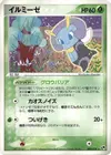 Product image for Illumise