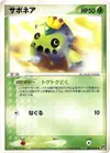 Product image for Cacnea