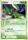 Product image for Cacturne