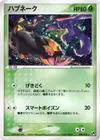 Product image for Seviper