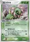 Product image for Cradily