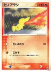 Product image for Cyndaquil