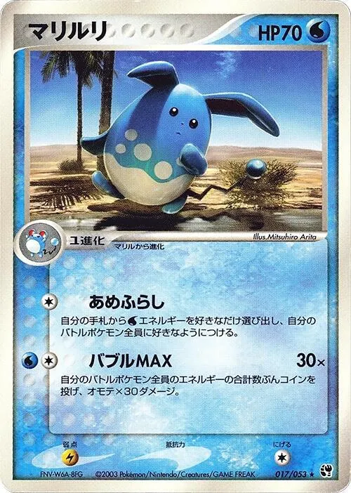 Azumarill — Miracle of the Desert — Pokemon Japan