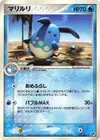 Product image for Azumarill
