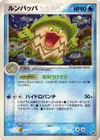 Product image for Ludicolo