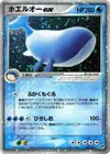 Product image for Wailord ex