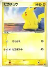 Product image for Pikachu