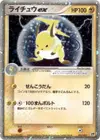 Product image for Raichu ex