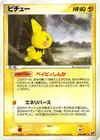 Product image for Pichu