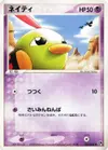 Product image for Natu