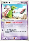 Product image for Xatu