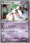 Product image for Gardevoir ex