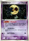 Product image for Lunatone