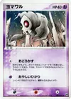 Product image for Duskull
