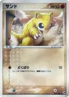 Product image for Sandshrew