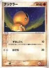 Product image for Trapinch