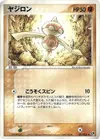 Product image for Baltoy