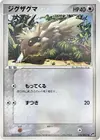 Product image for Zigzagoon