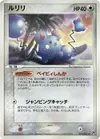 Product image for Azurill