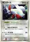 Product image for Zangoose