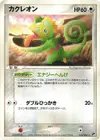 Product image for Kecleon