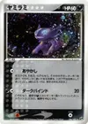 Product image for Sableye