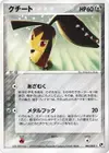 Product image for Mawile