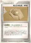 Product image for Root Fossil