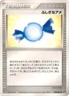 Product image for Rare Candy